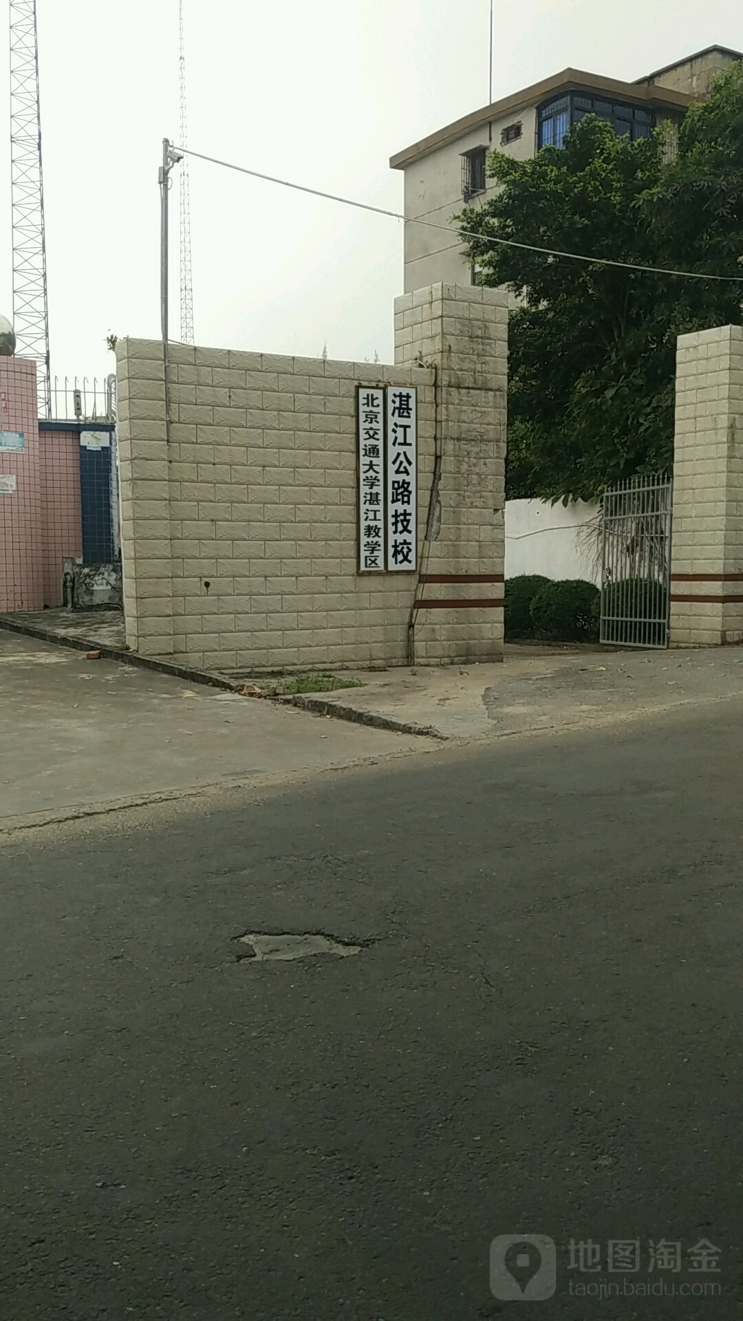 湛江市交通技工职业学校