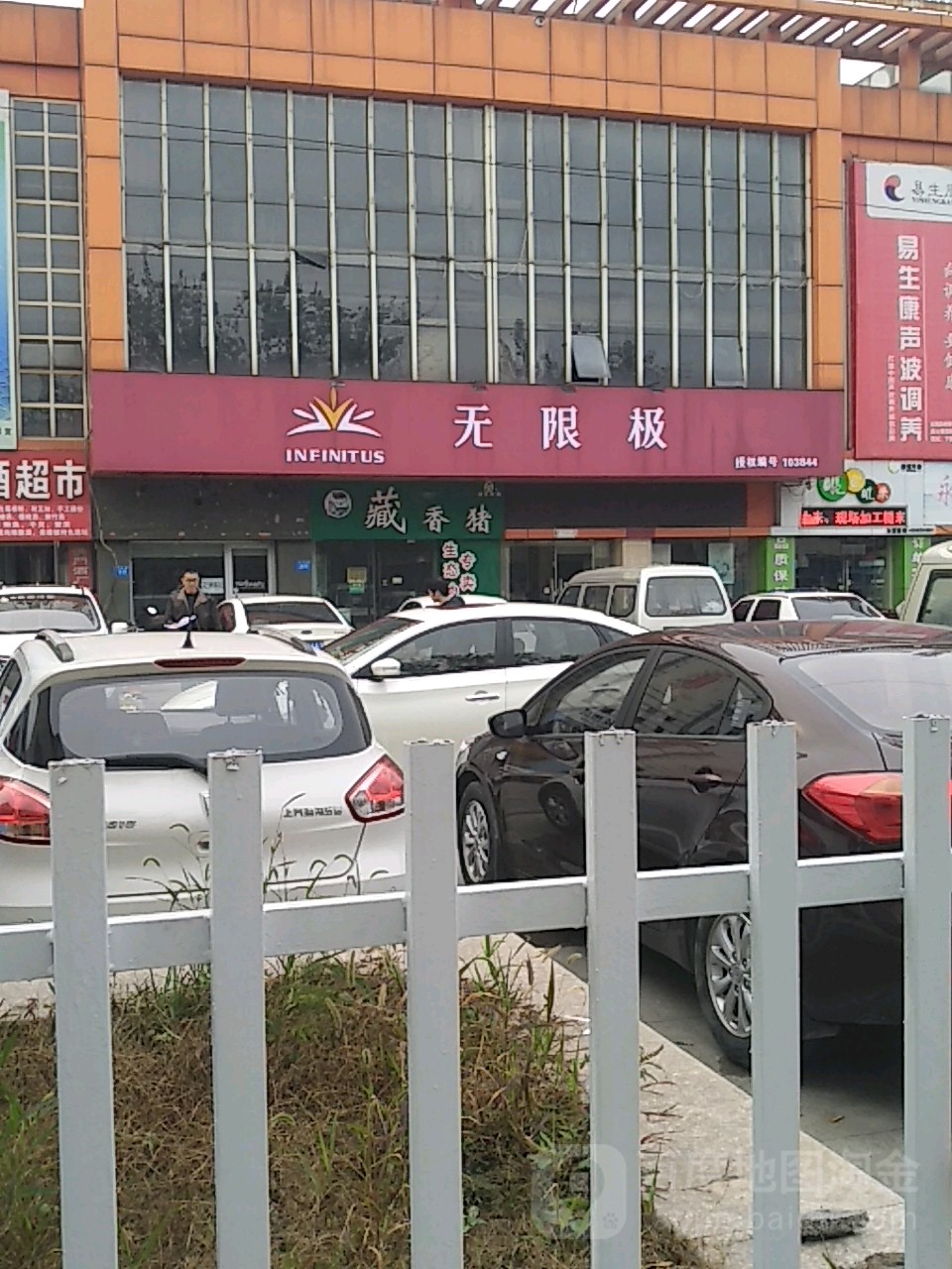 无线极(龙河南路店)