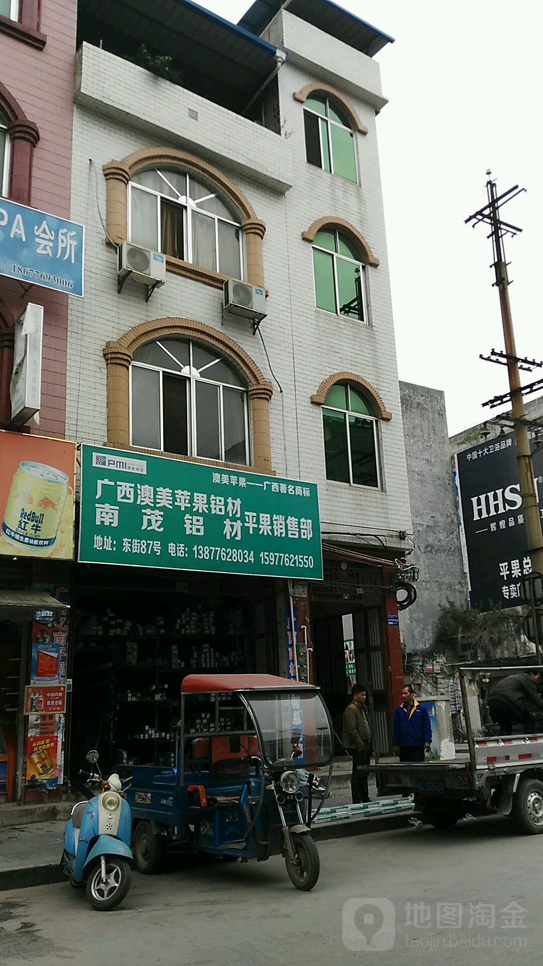 广西要美苹果铝材平果销售部