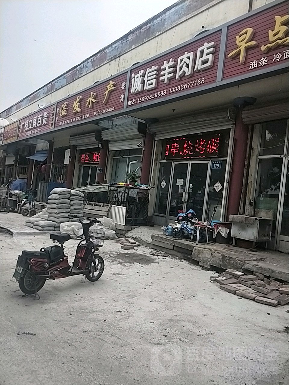 溢发水产