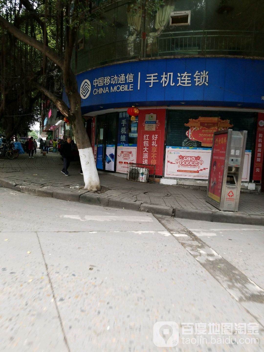 中国移动(自助店)