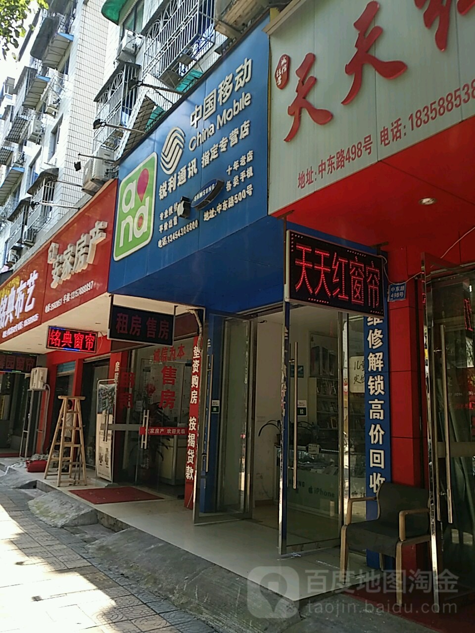锐利通讯