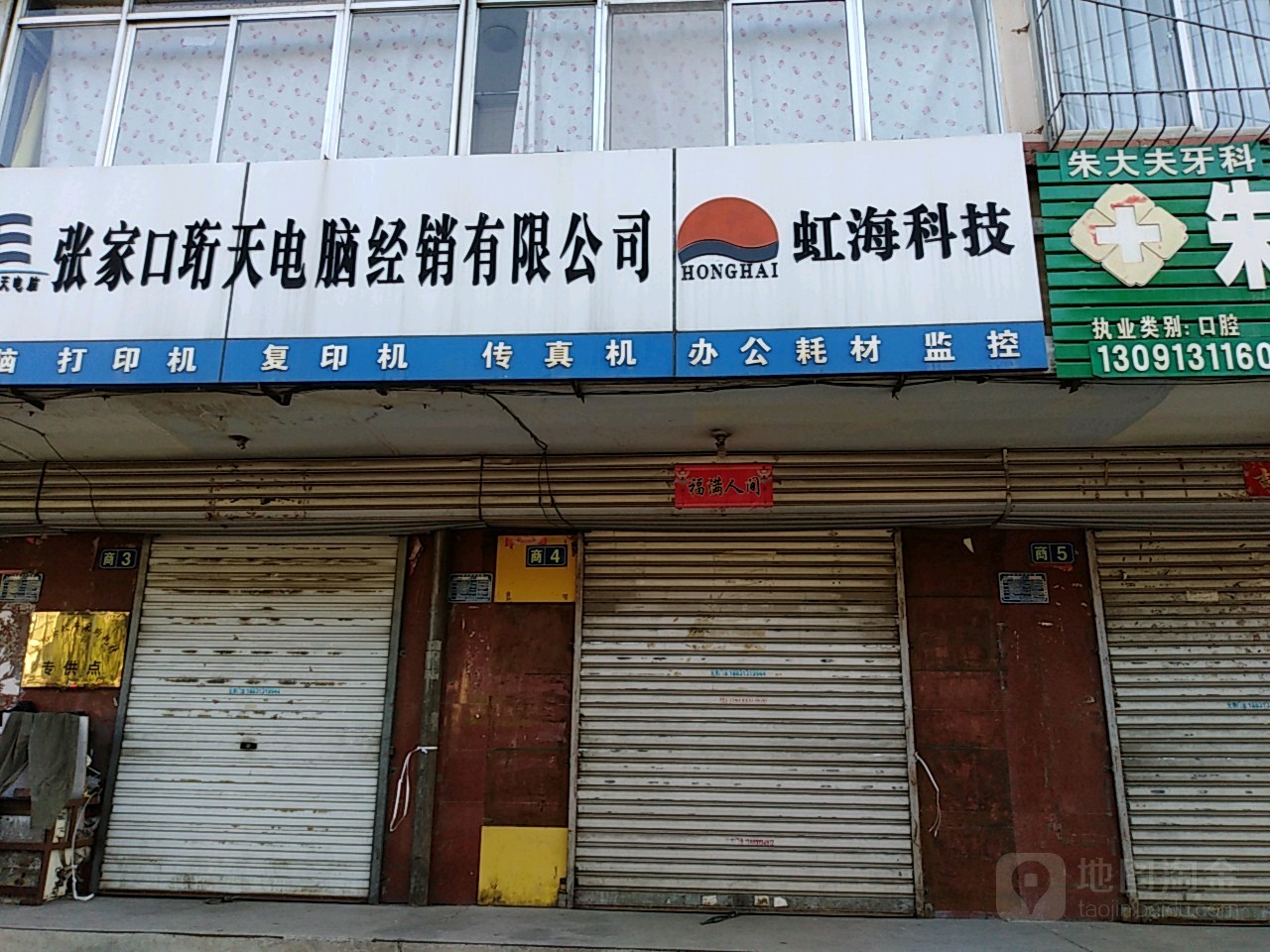 虹海科技