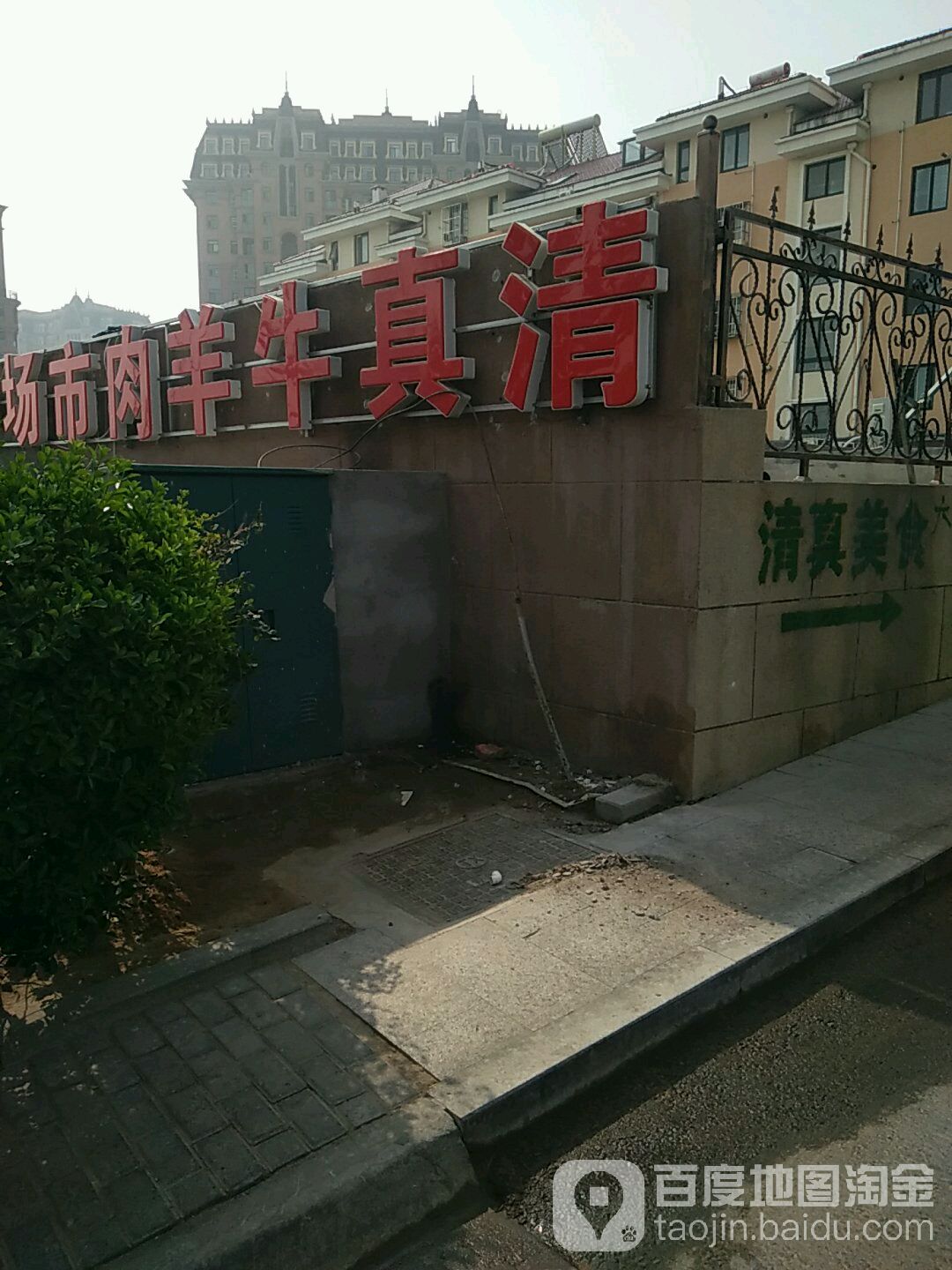 清真牛羊肉市场