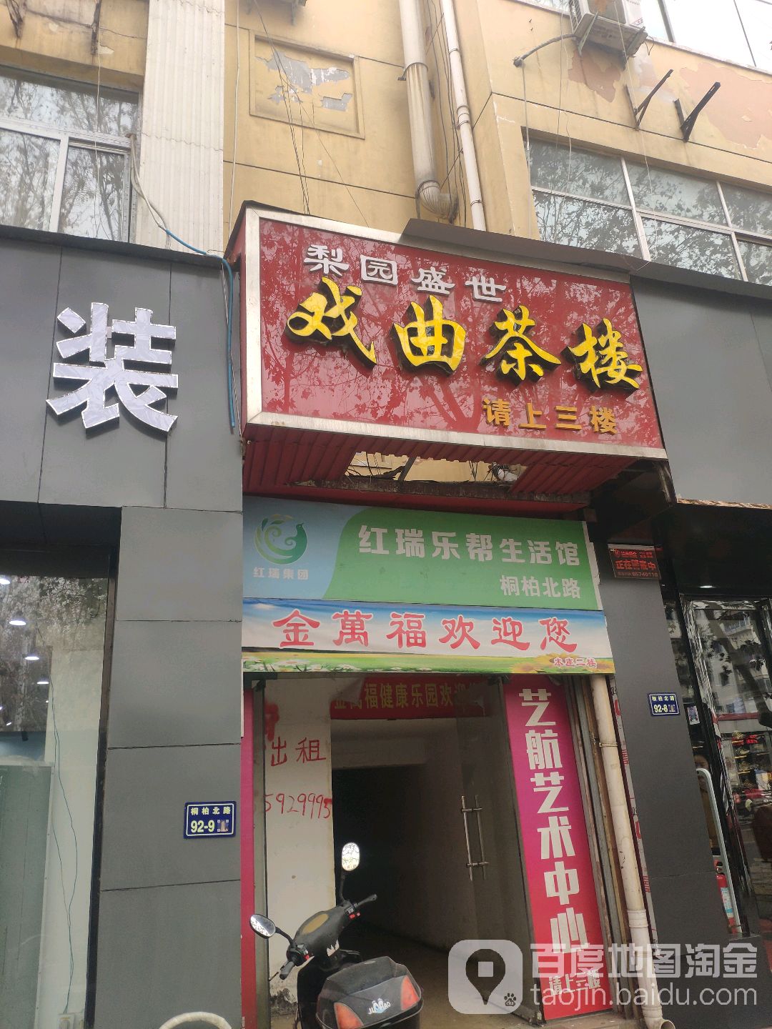 曲悦(煤仓街店)