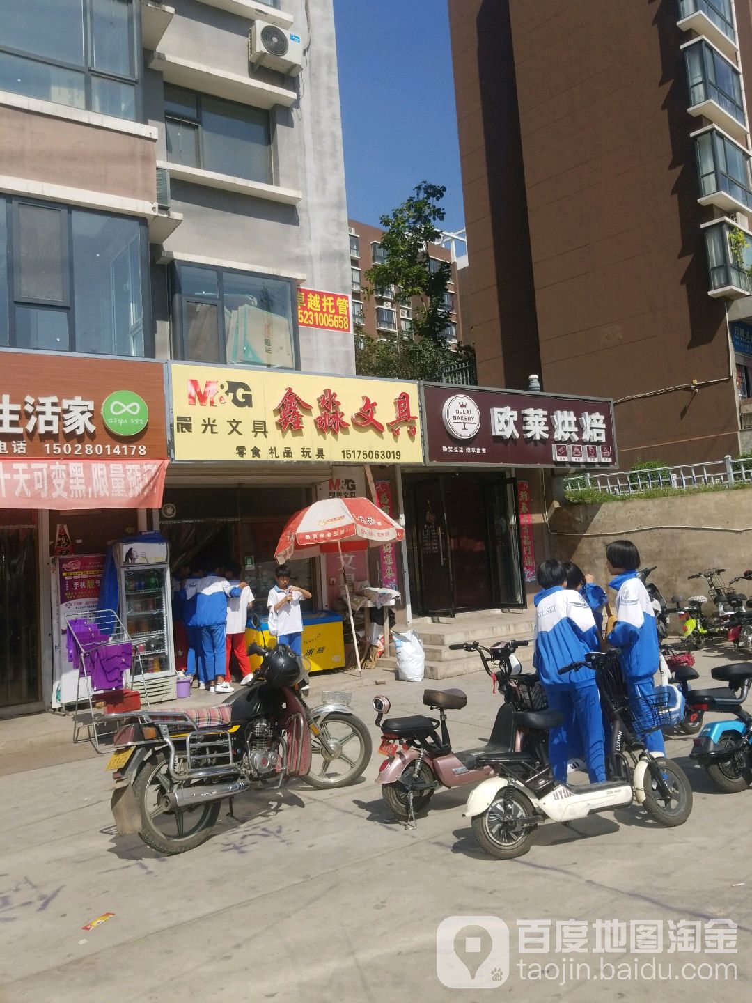 鑫淼文具