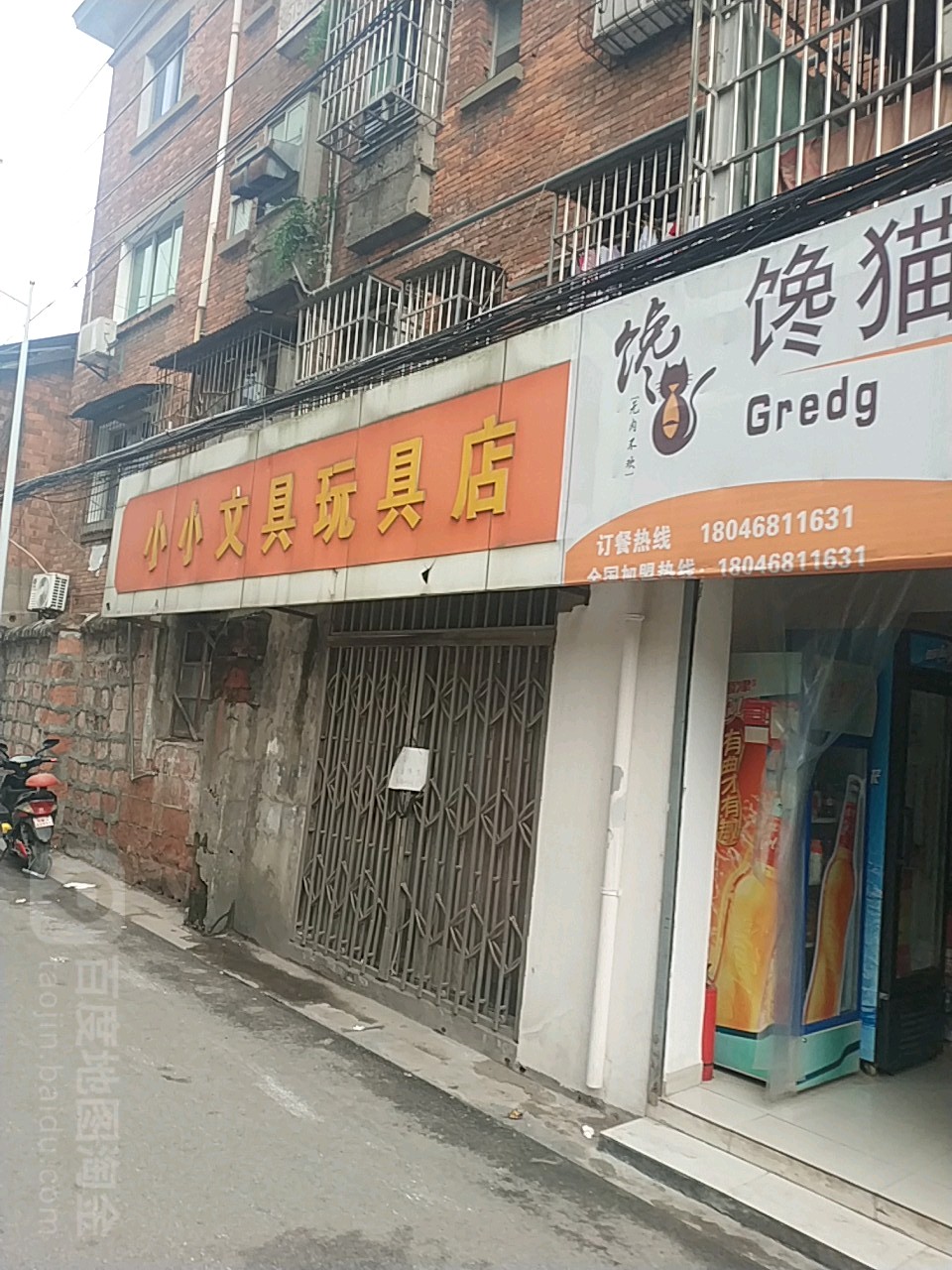 小小文具玩具店