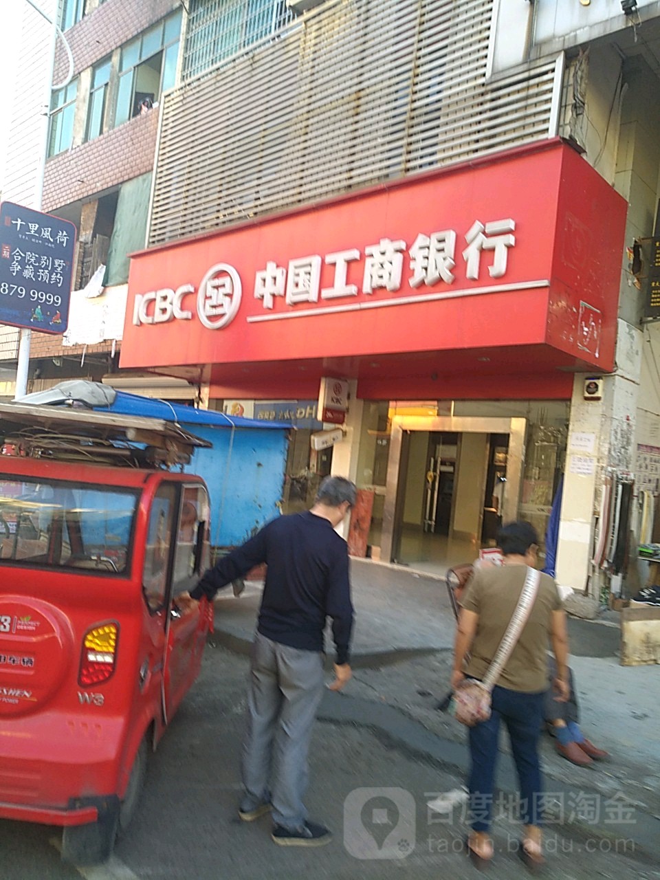中國工商銀行24小時自助銀行(復興中路)