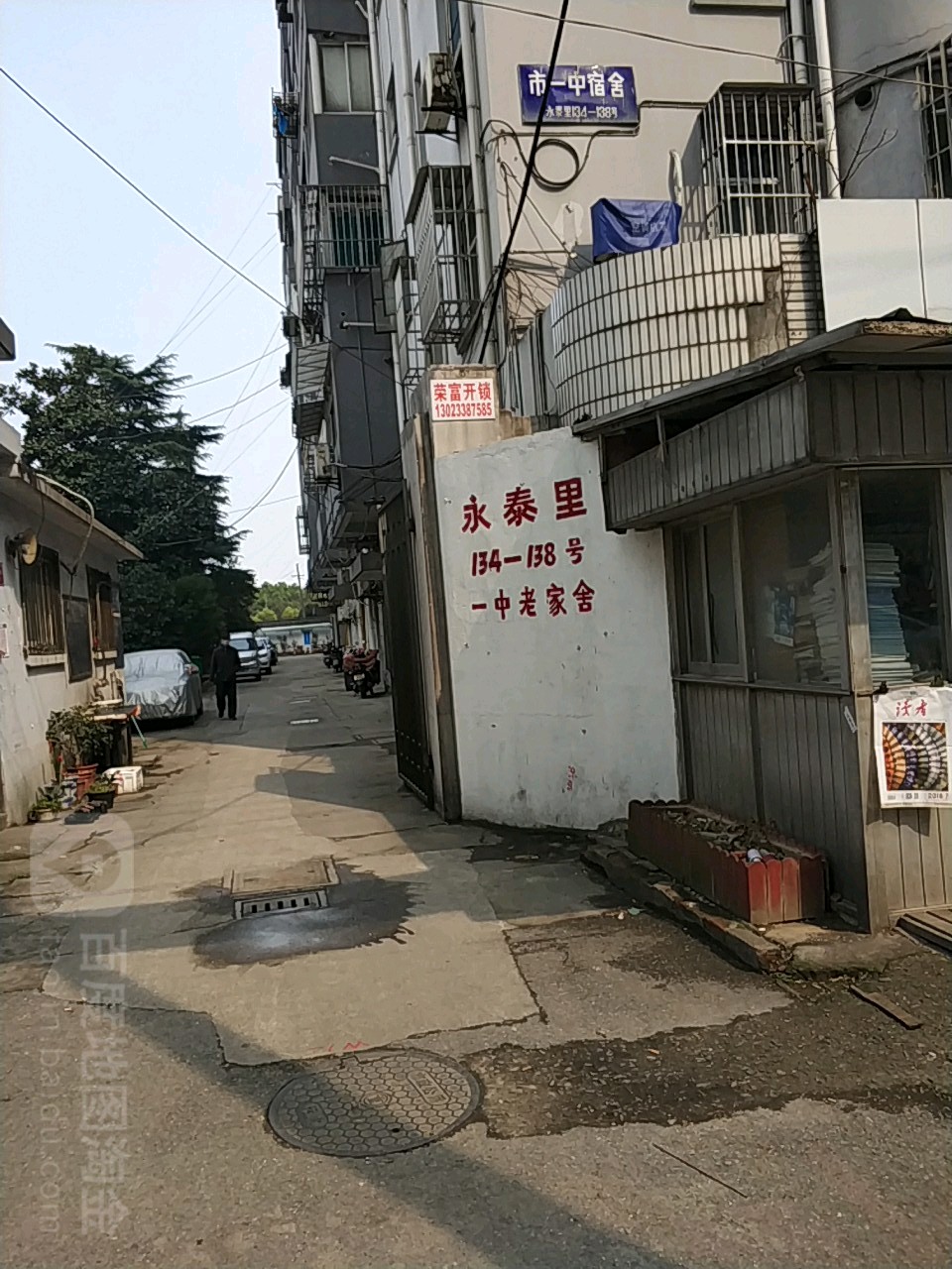 无锡市一中宿舍