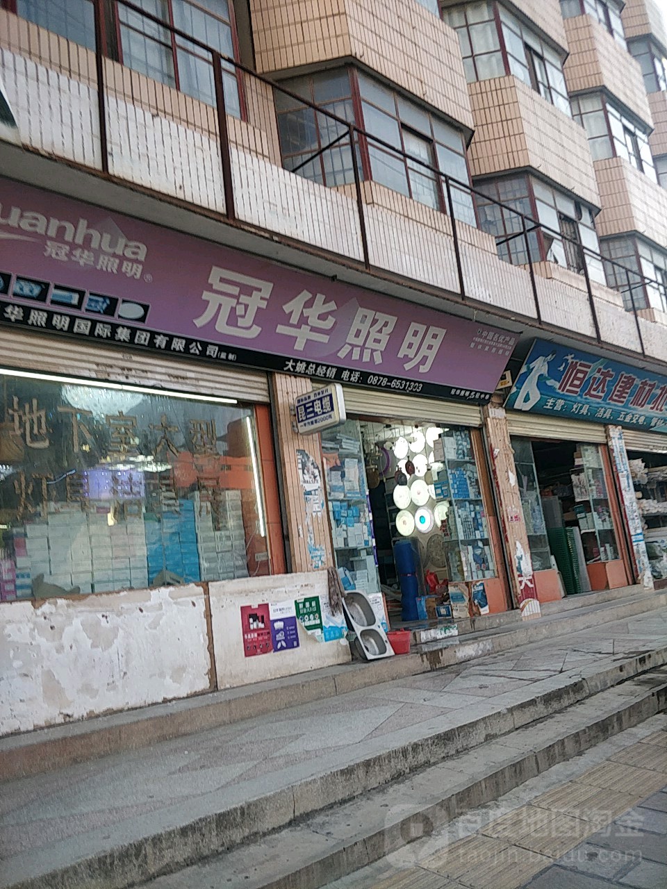 冠华照明(环城东路店)
