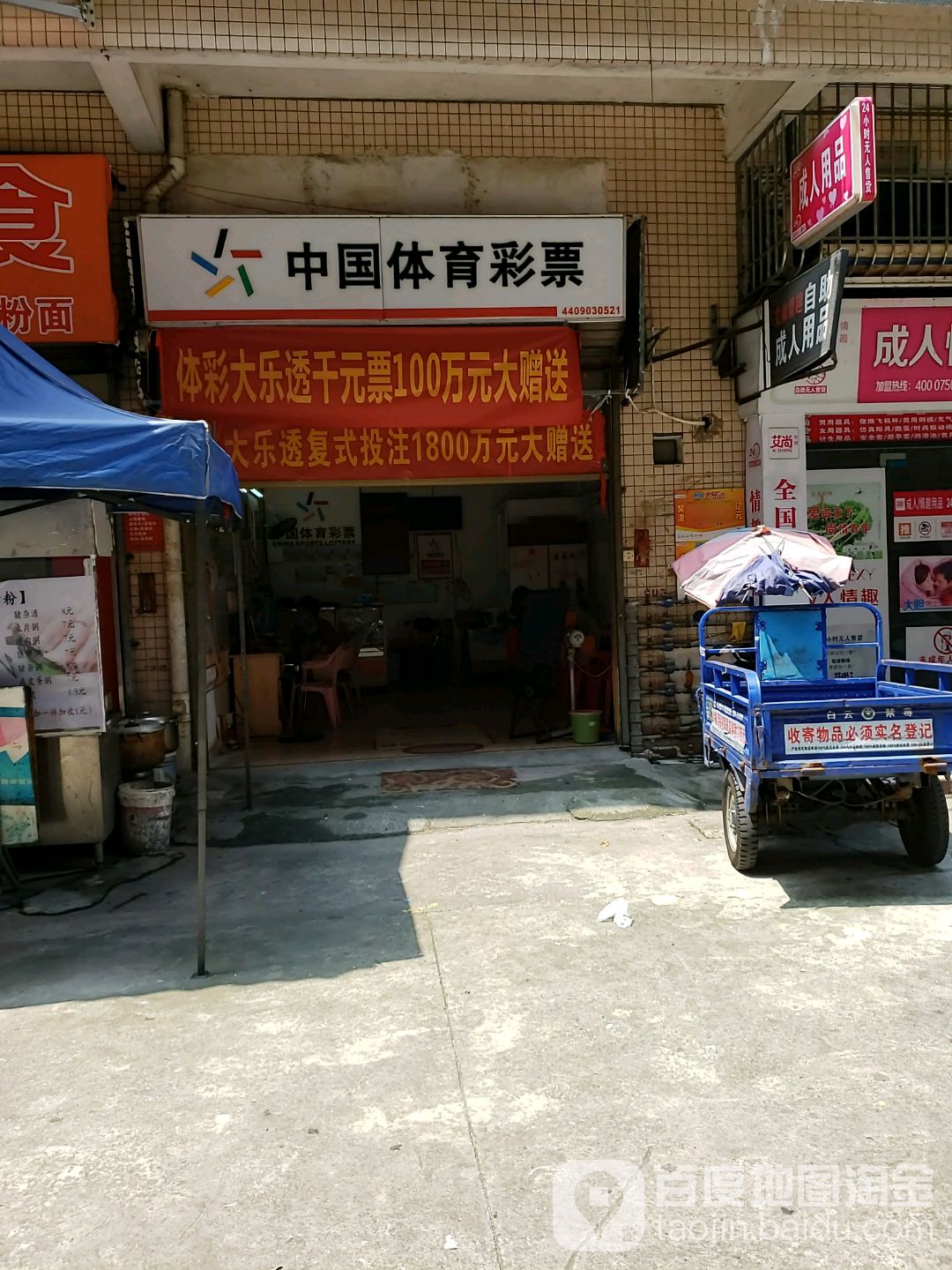 中国体育彩票(Y247店)