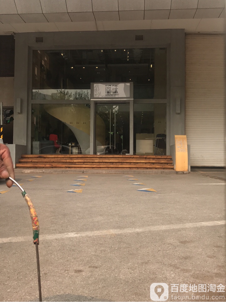 简发造型品牌形象店(保利店)
