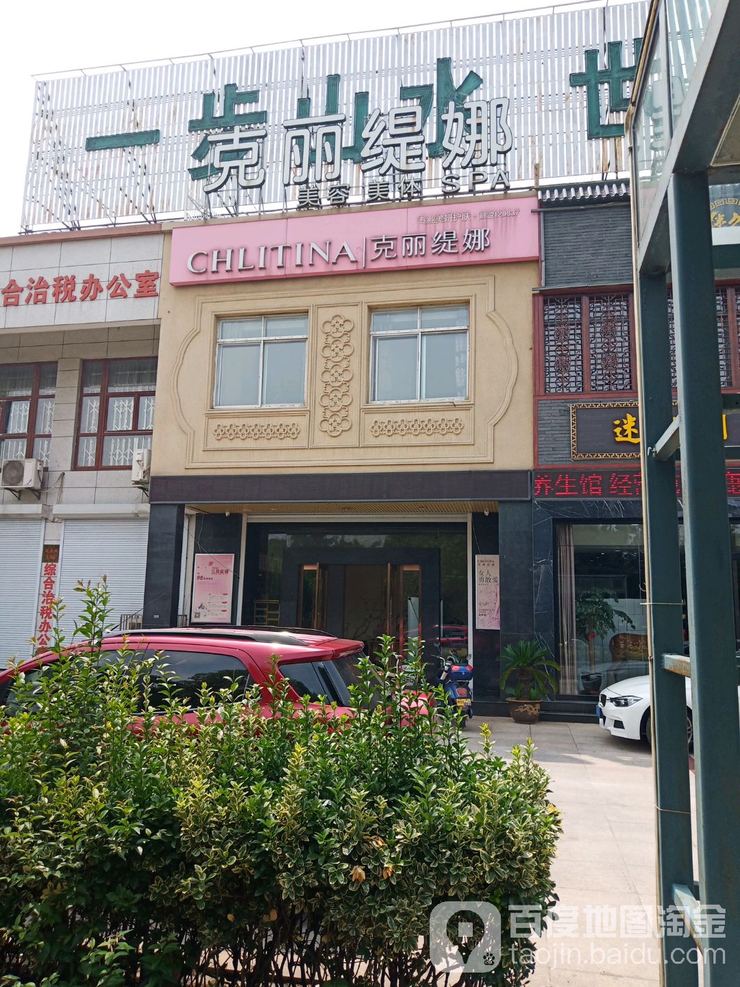 克丽堤娜(天波城店)