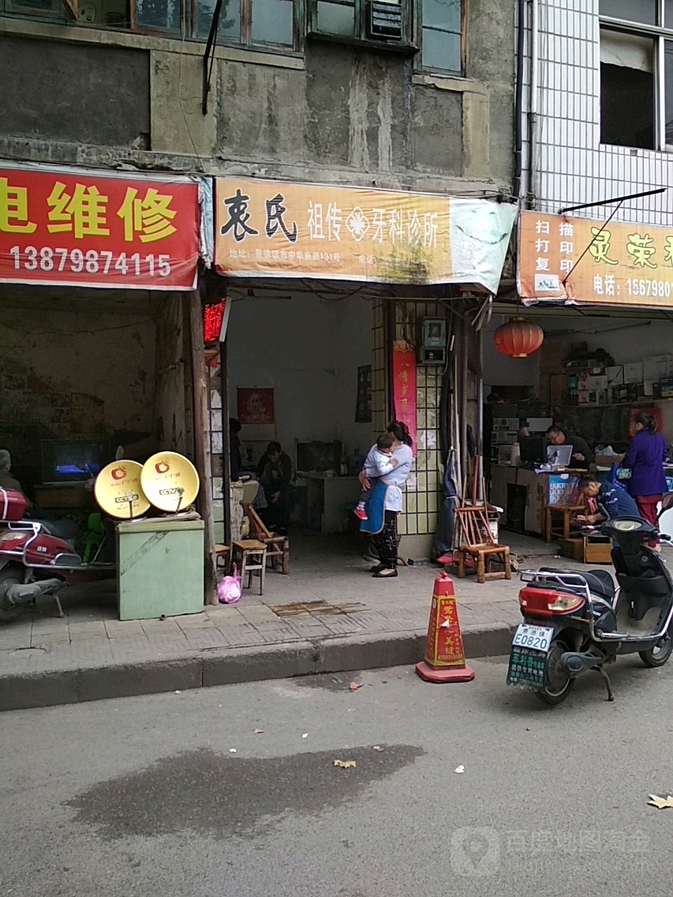 衷氏祖传牙科诊所(中华南路店)