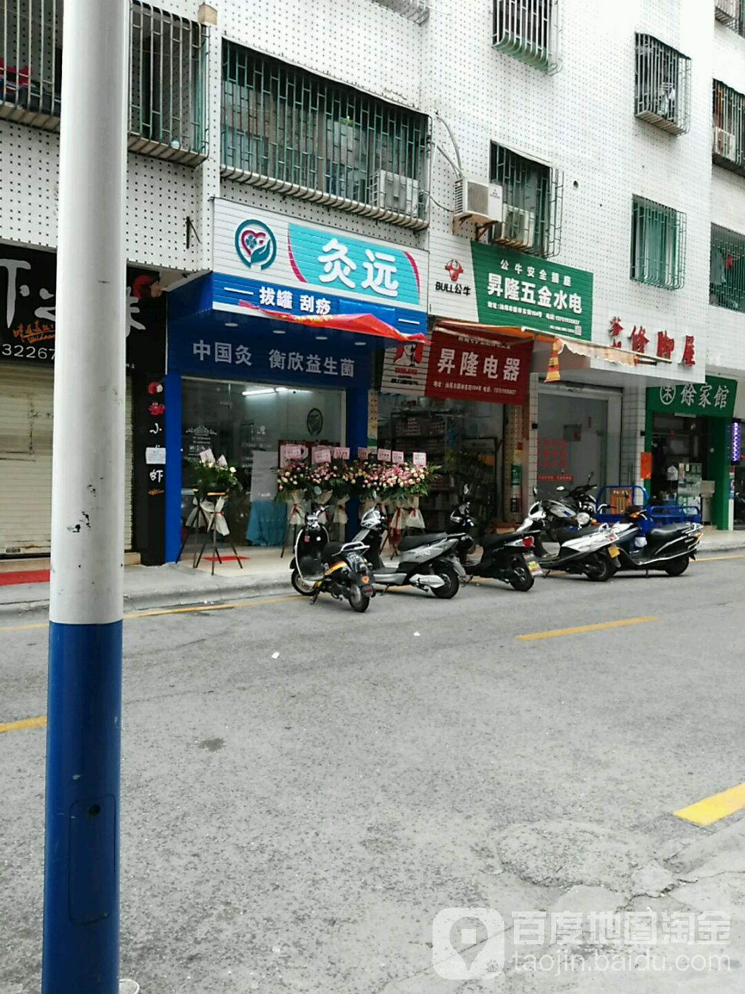 昇隆电器