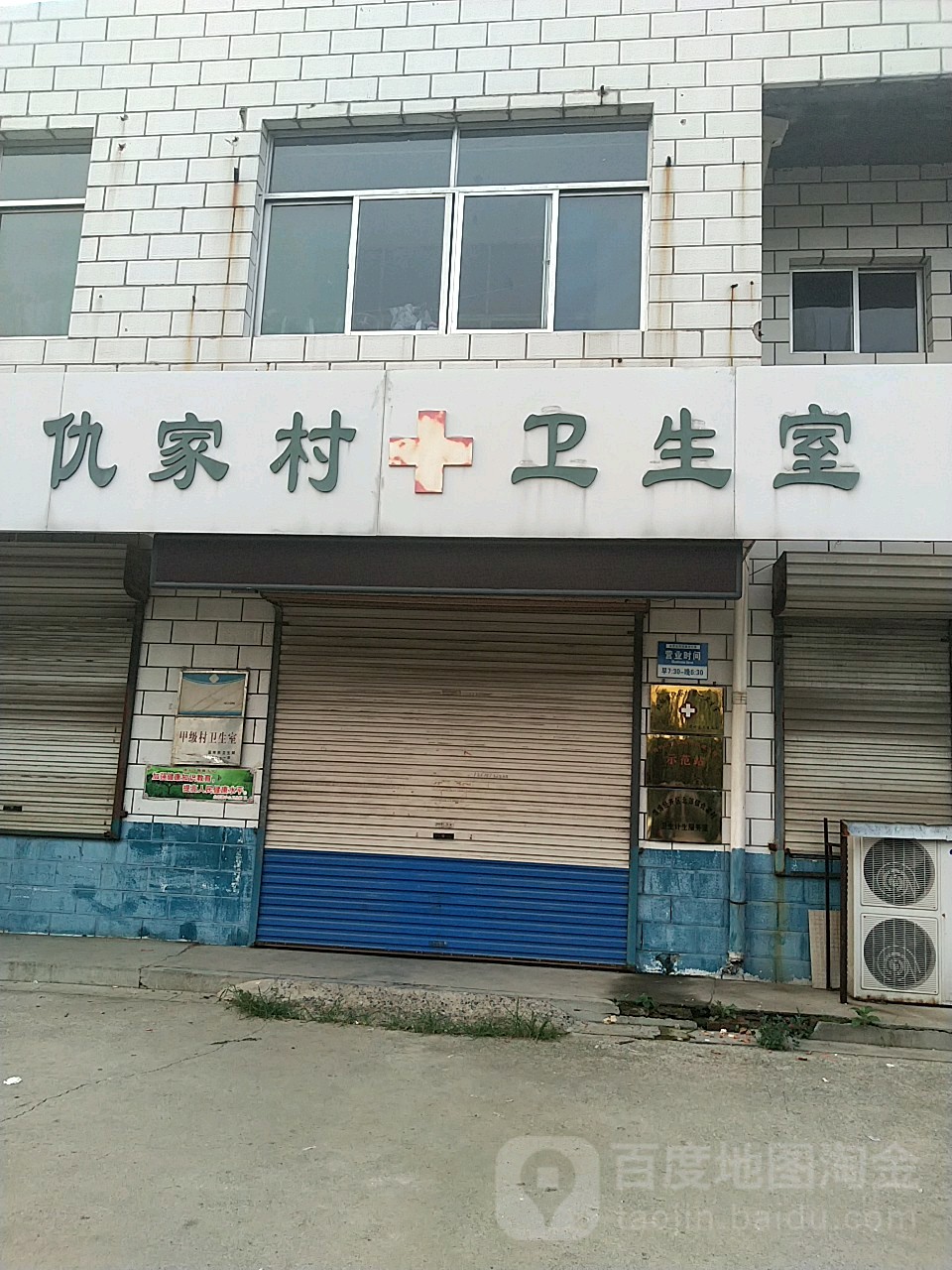 仇家村地名网_山东省淄博市周村区北郊镇仇家村资料简介