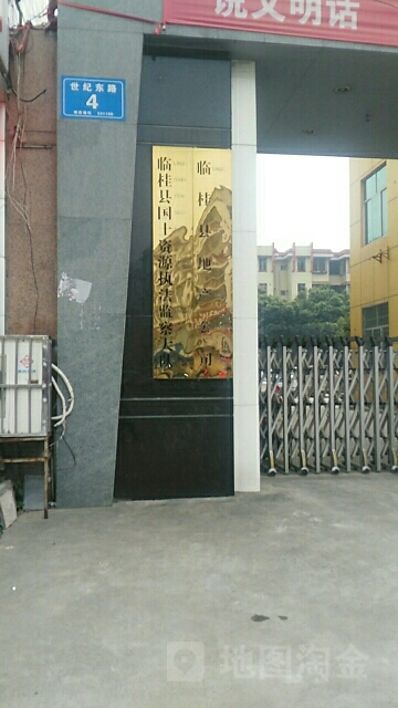 桂林市临桂区地产公司
