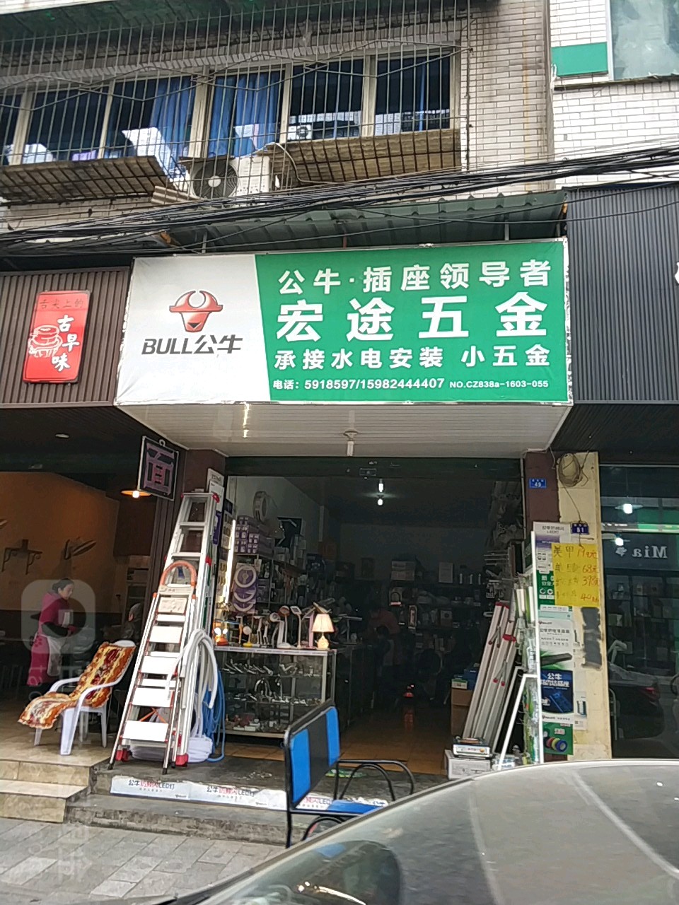 宏途五金
