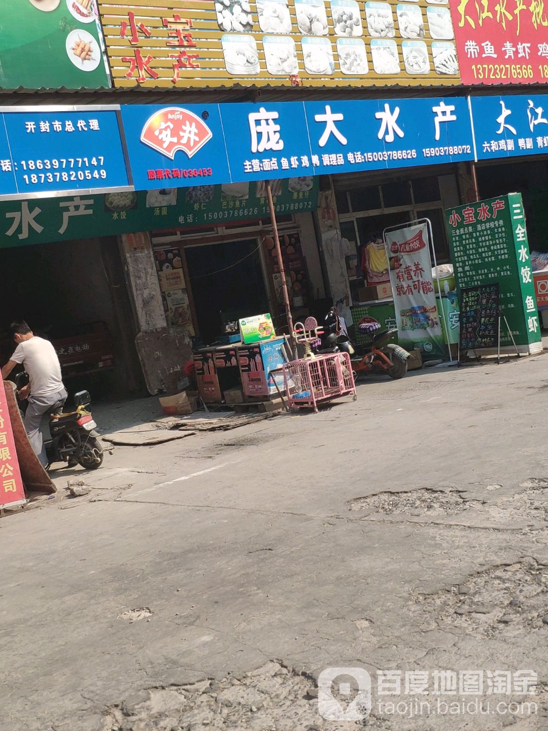 庞大睡产