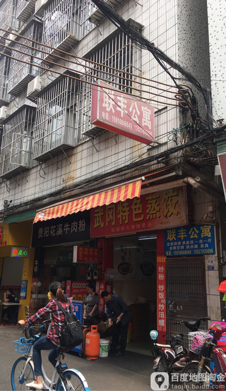 贵阳花溪牛肉粉(银丰店)