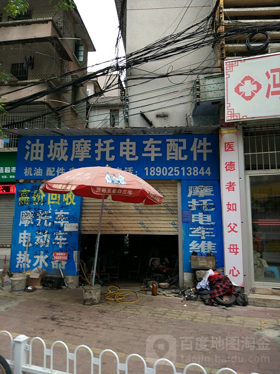 油城摩托电车配件