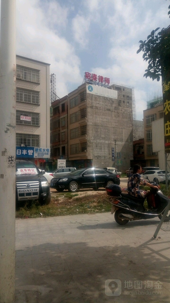 广东启泰律师事务所