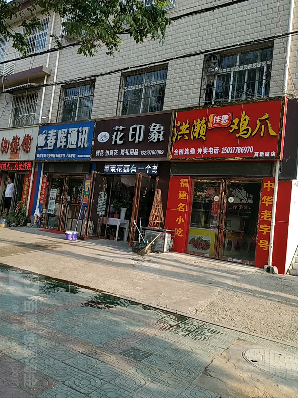 卧龙区七里园乡花印象鲜花仿真花(工农北路店)