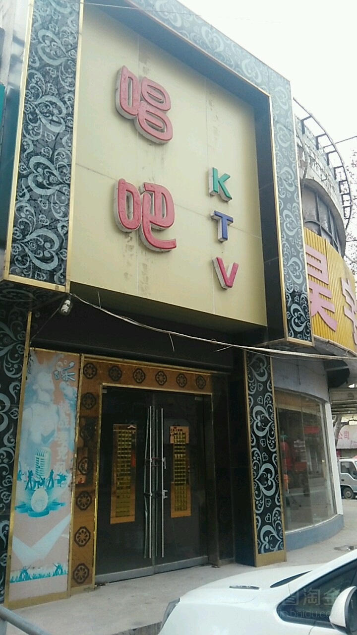唱歌KTV(田大北路店)