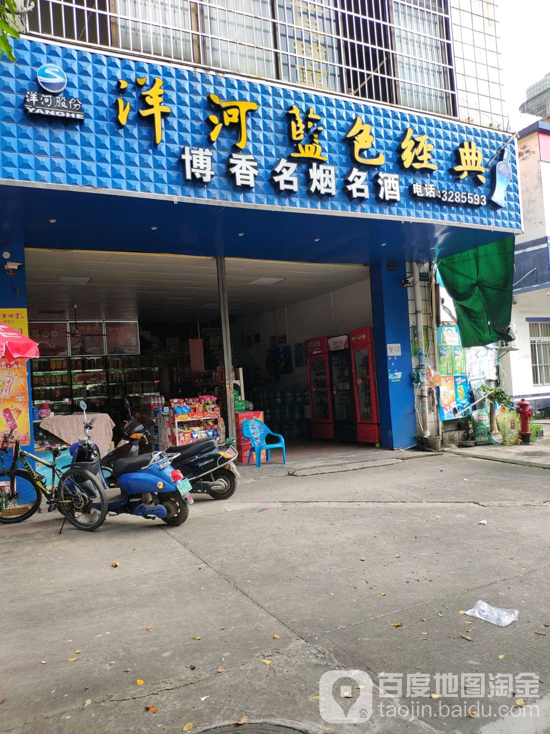 博香名烟名酒(英华小区店)