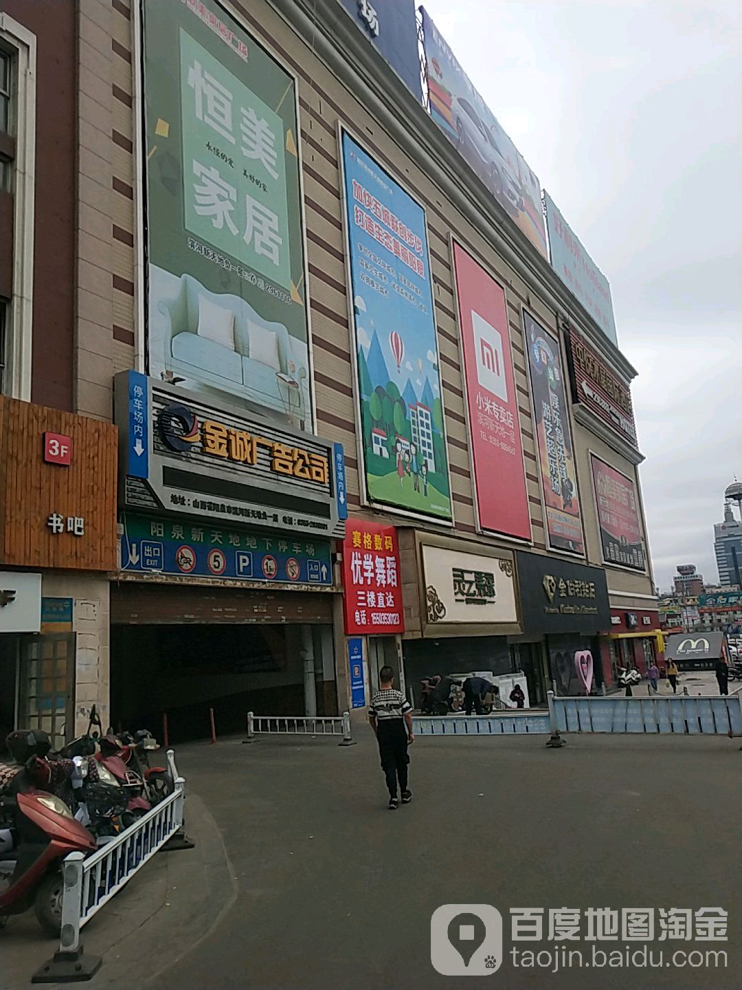金诚广告公司