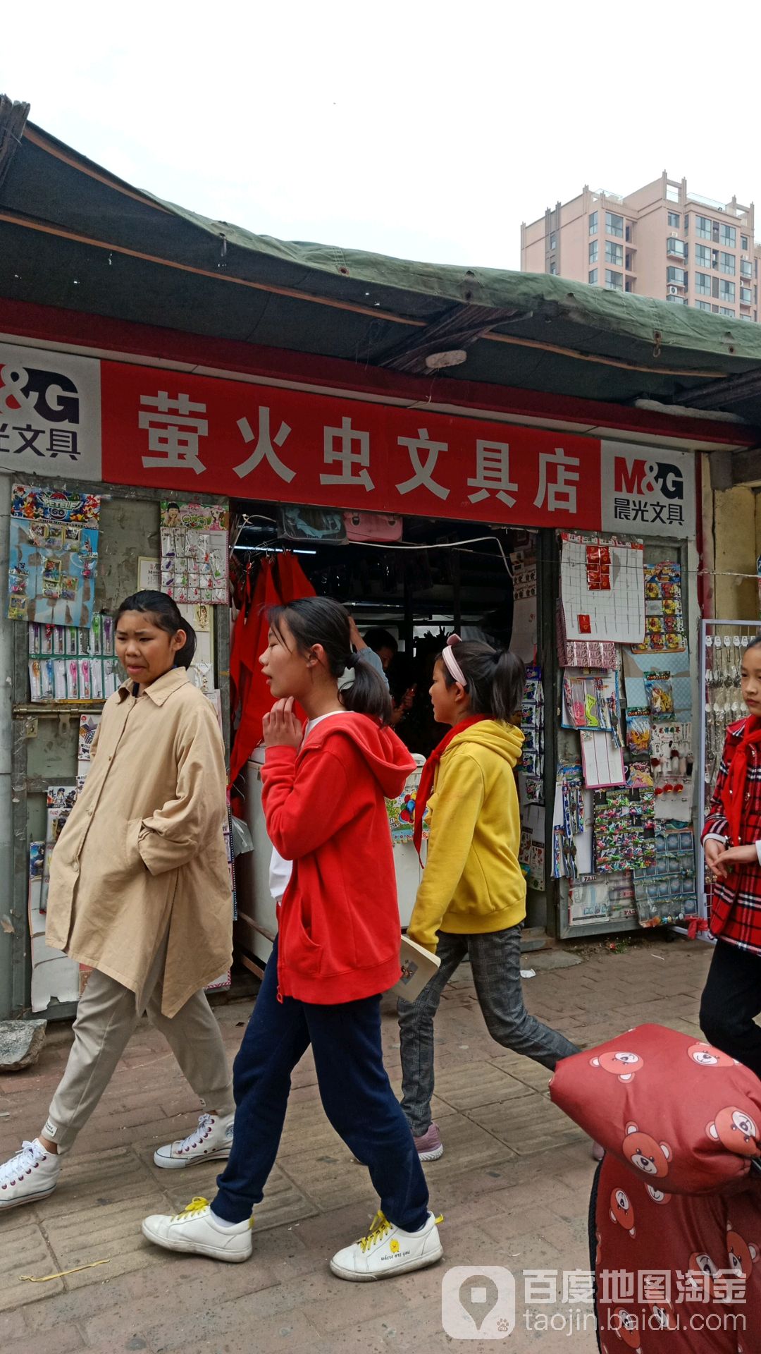 萤火虫便利店