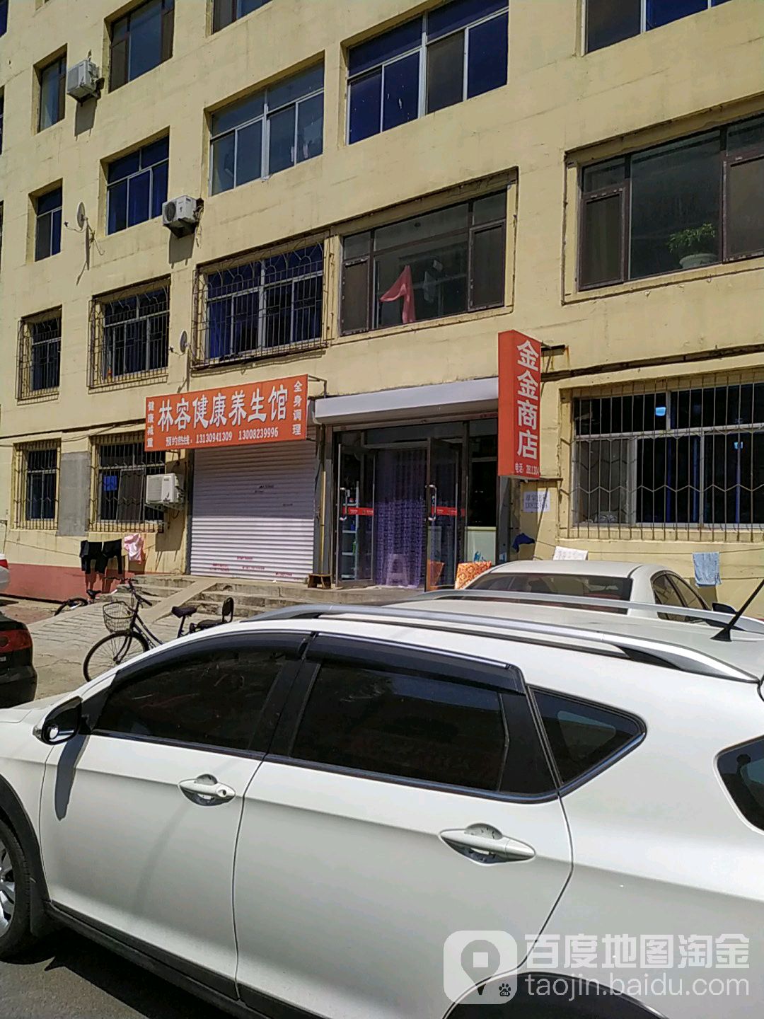 金金商店(天合新城西北)