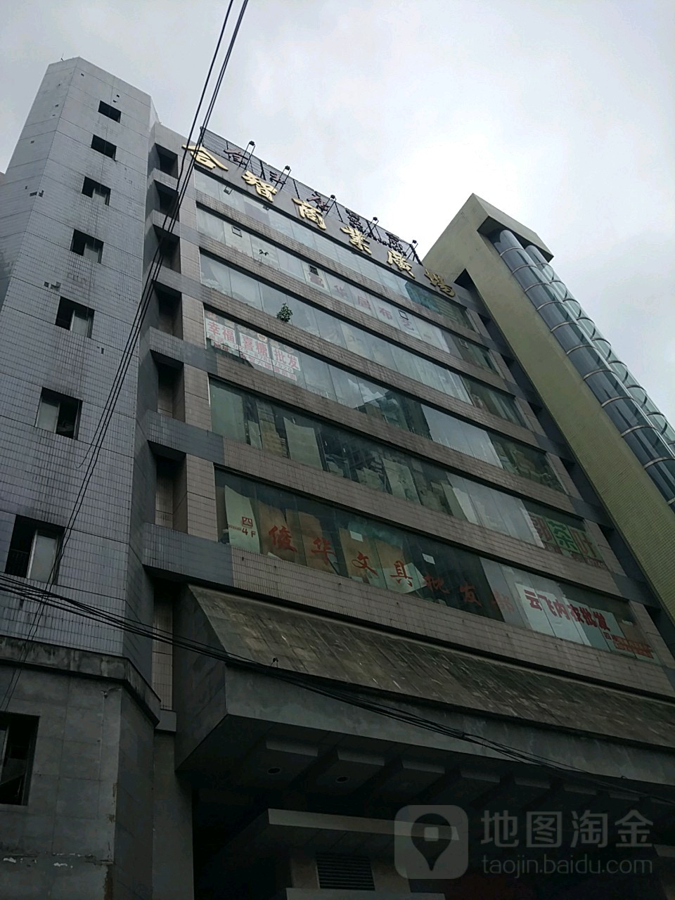 合智商业广场西