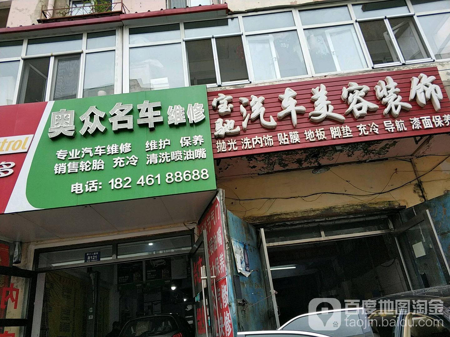 奥众名车维修