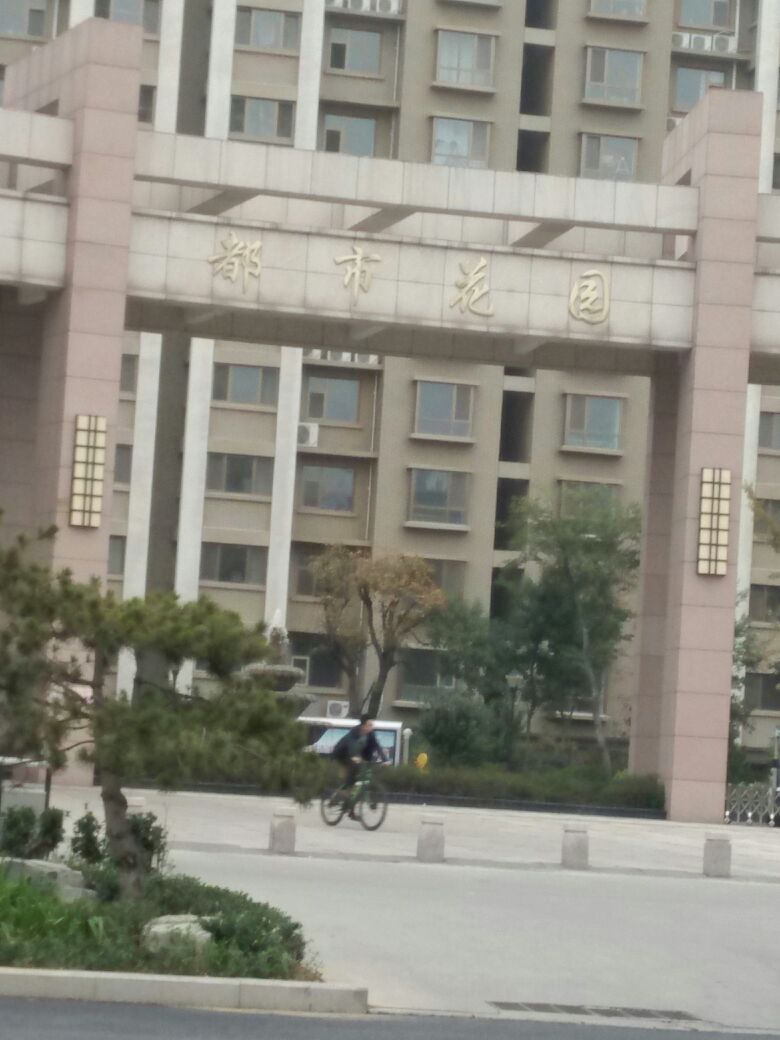 山东省济南市莱芜区都市花园(胜利北路东)