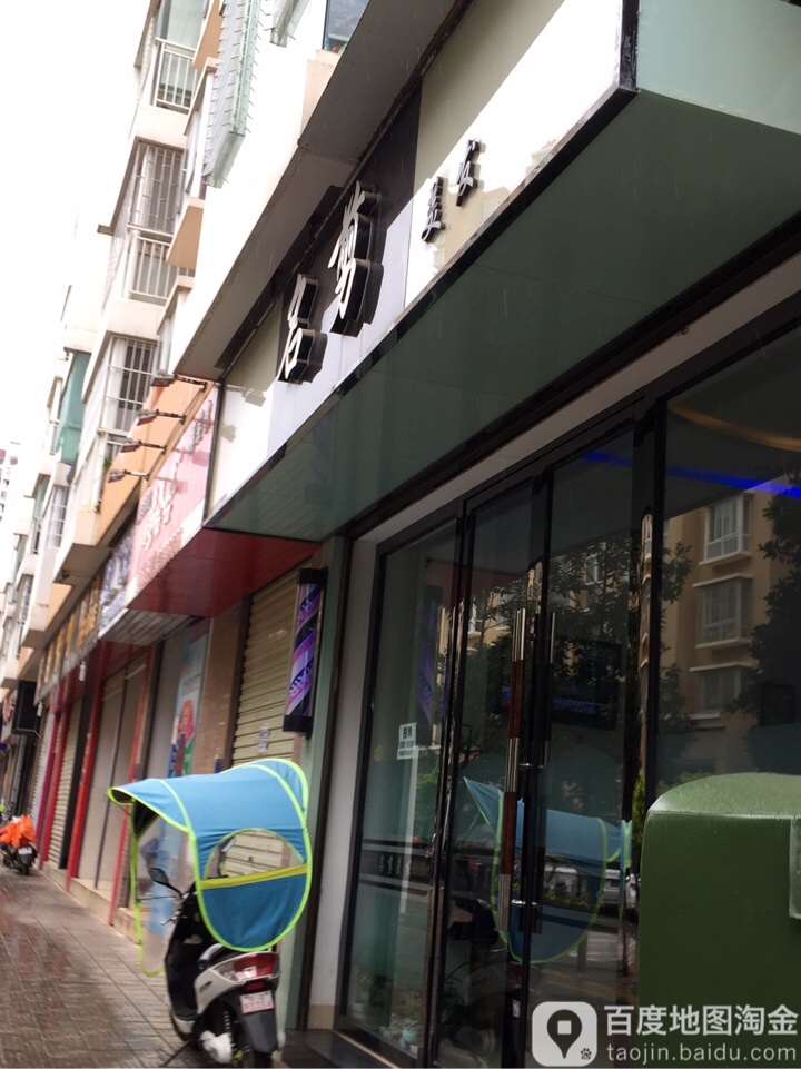 名剪理发(富春路店)