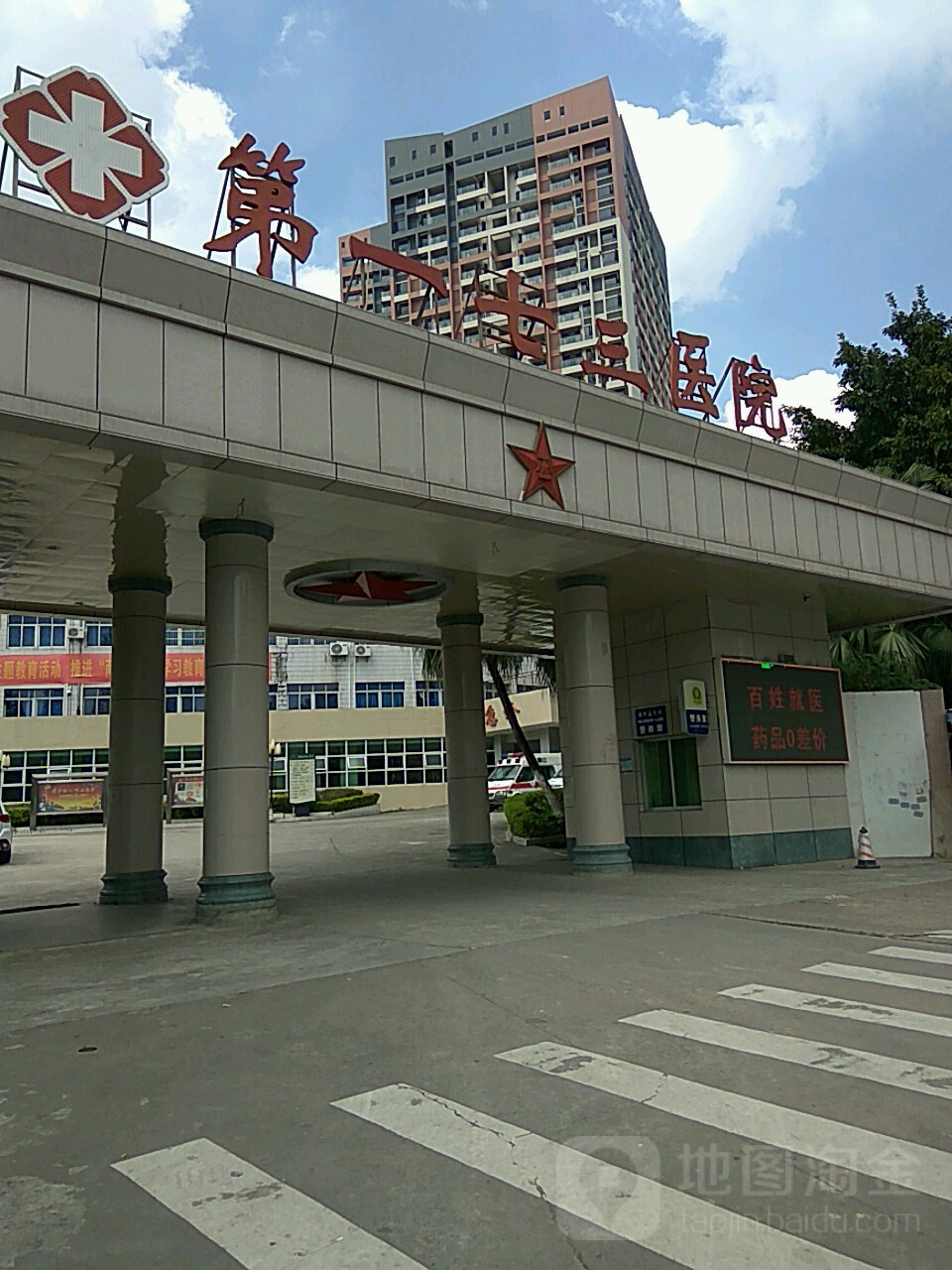 中国人民解放军陆军第七十四集团军医院(惠州院区)