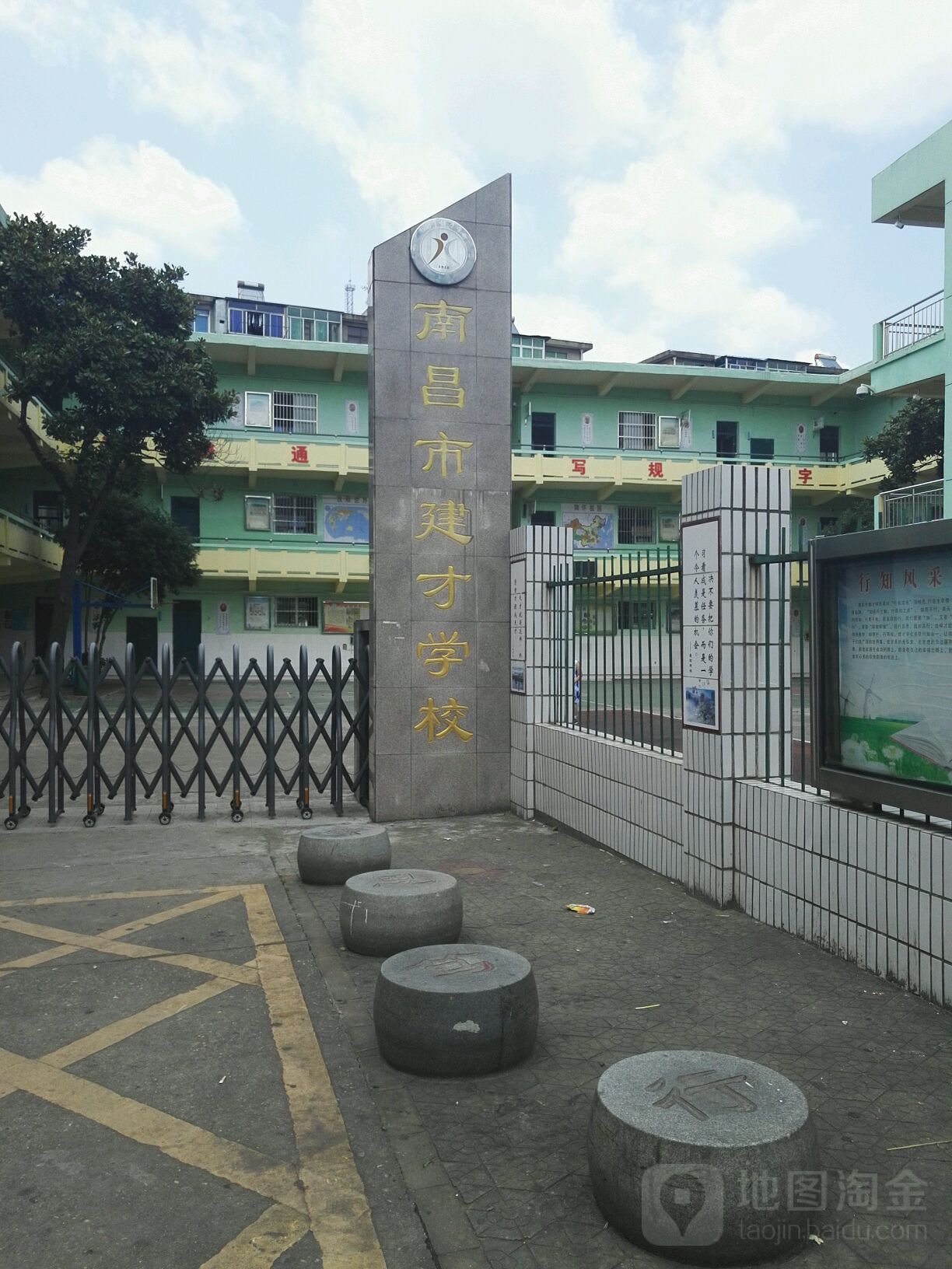 南昌市建才学校