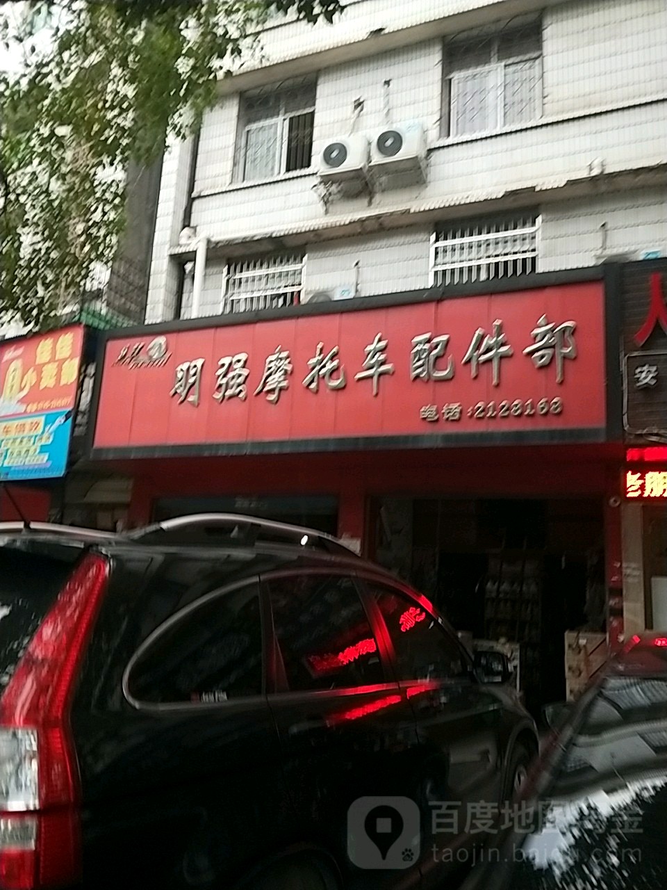 明强摩配
