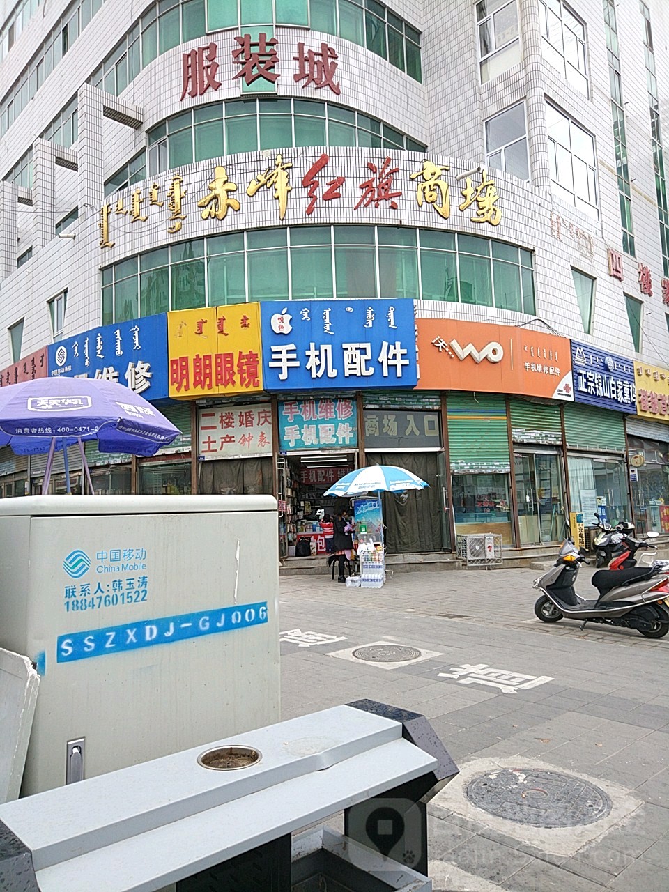赤峰红旗商场(迎金路店)