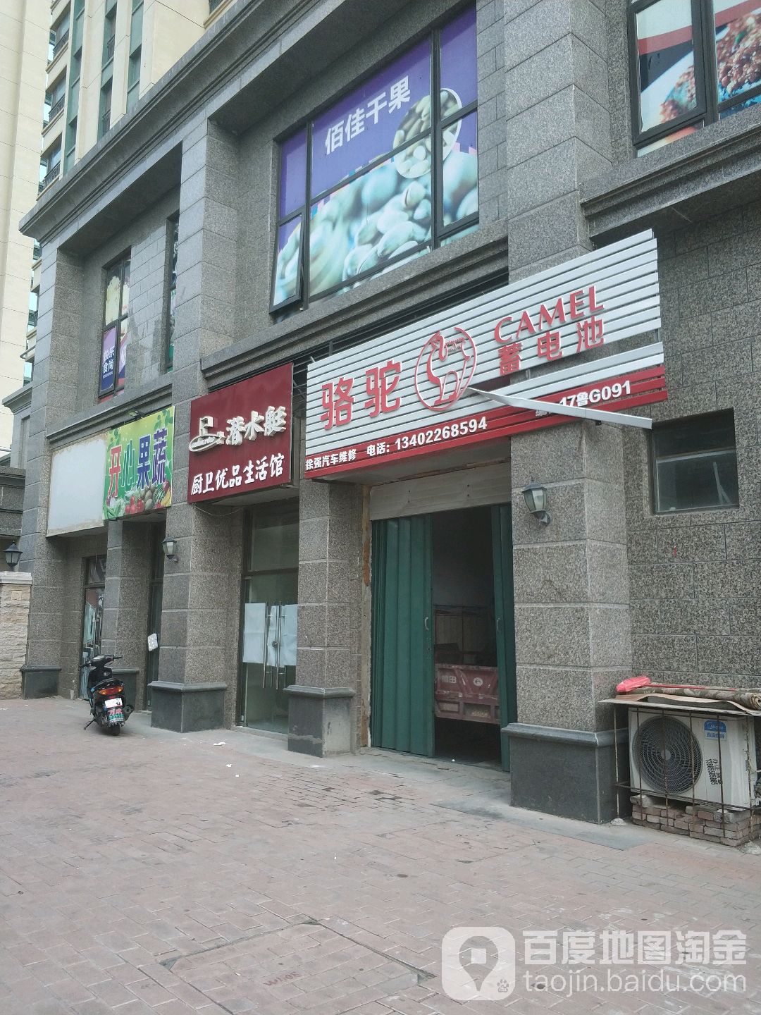 徐强汽车维修