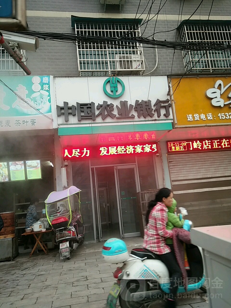 中国农业银行24小时自助银行服务