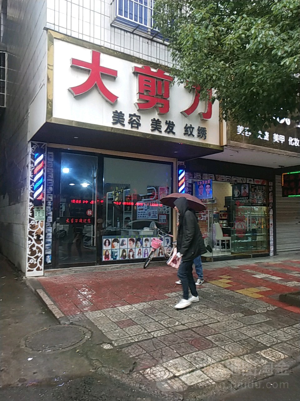 大简单(玉华南路店)