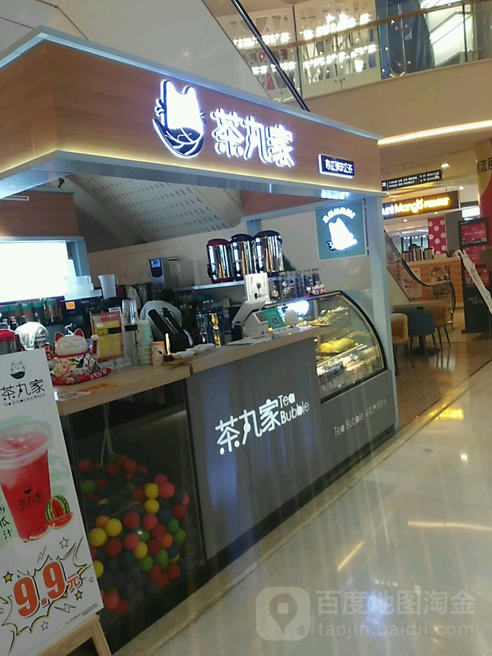茶九家(新世纪百货奥特莱斯店)