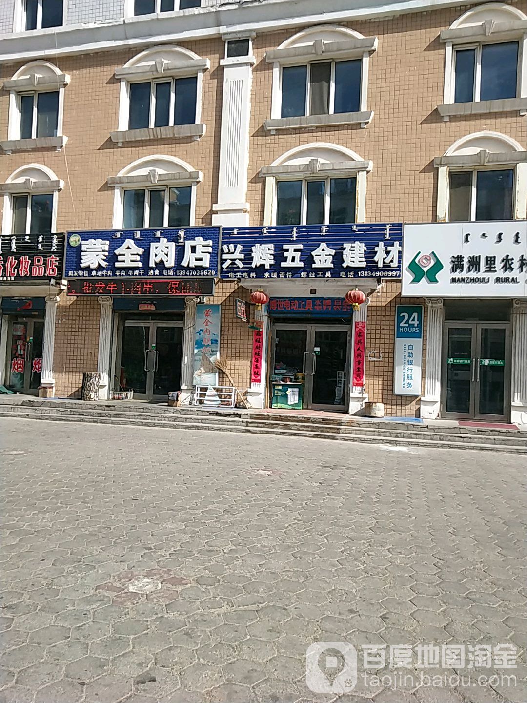 兴辉五金建材