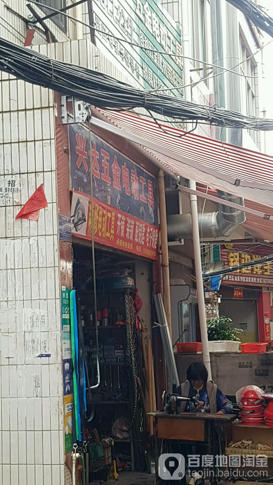 兴达五金电动工具