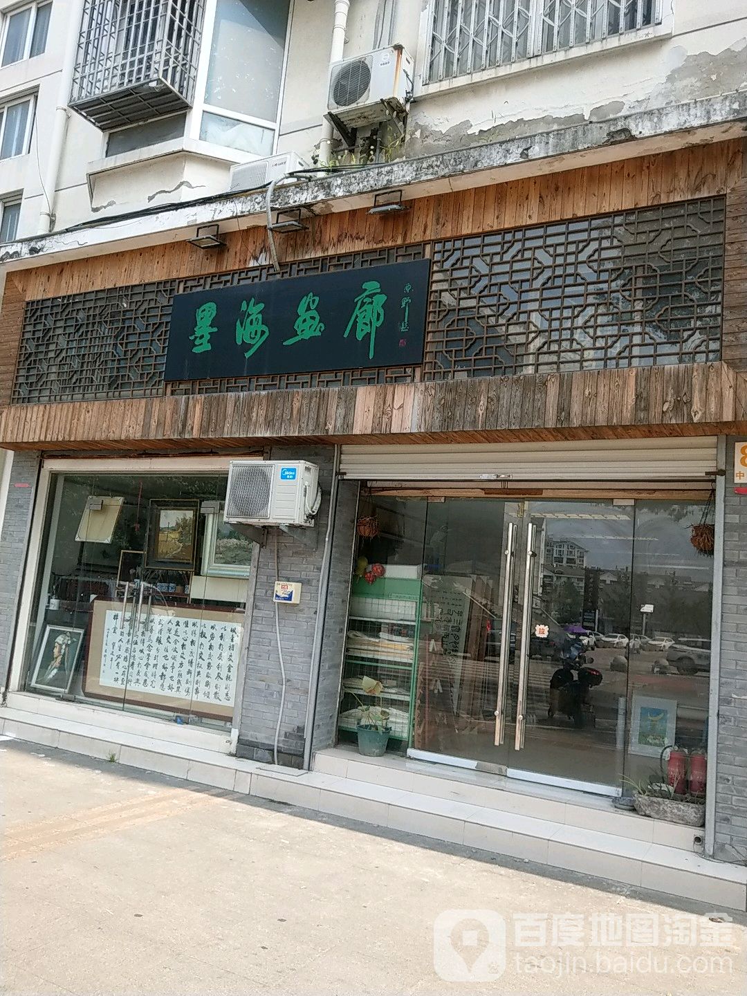 墨海书廊
