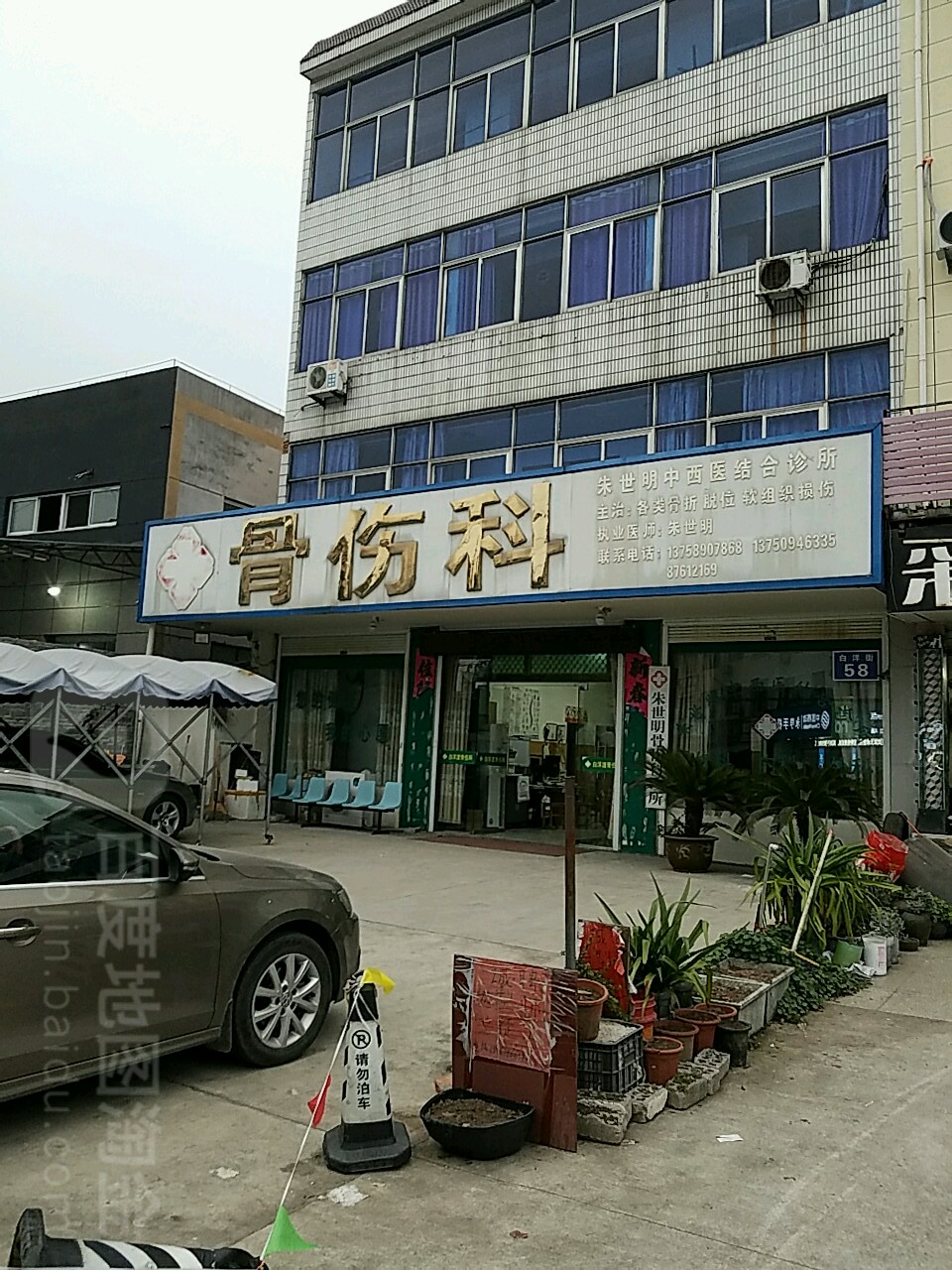 武义县 >> 医院标签: 诊所医疗 朱世明骨伤科诊共多少人浏览:3521887