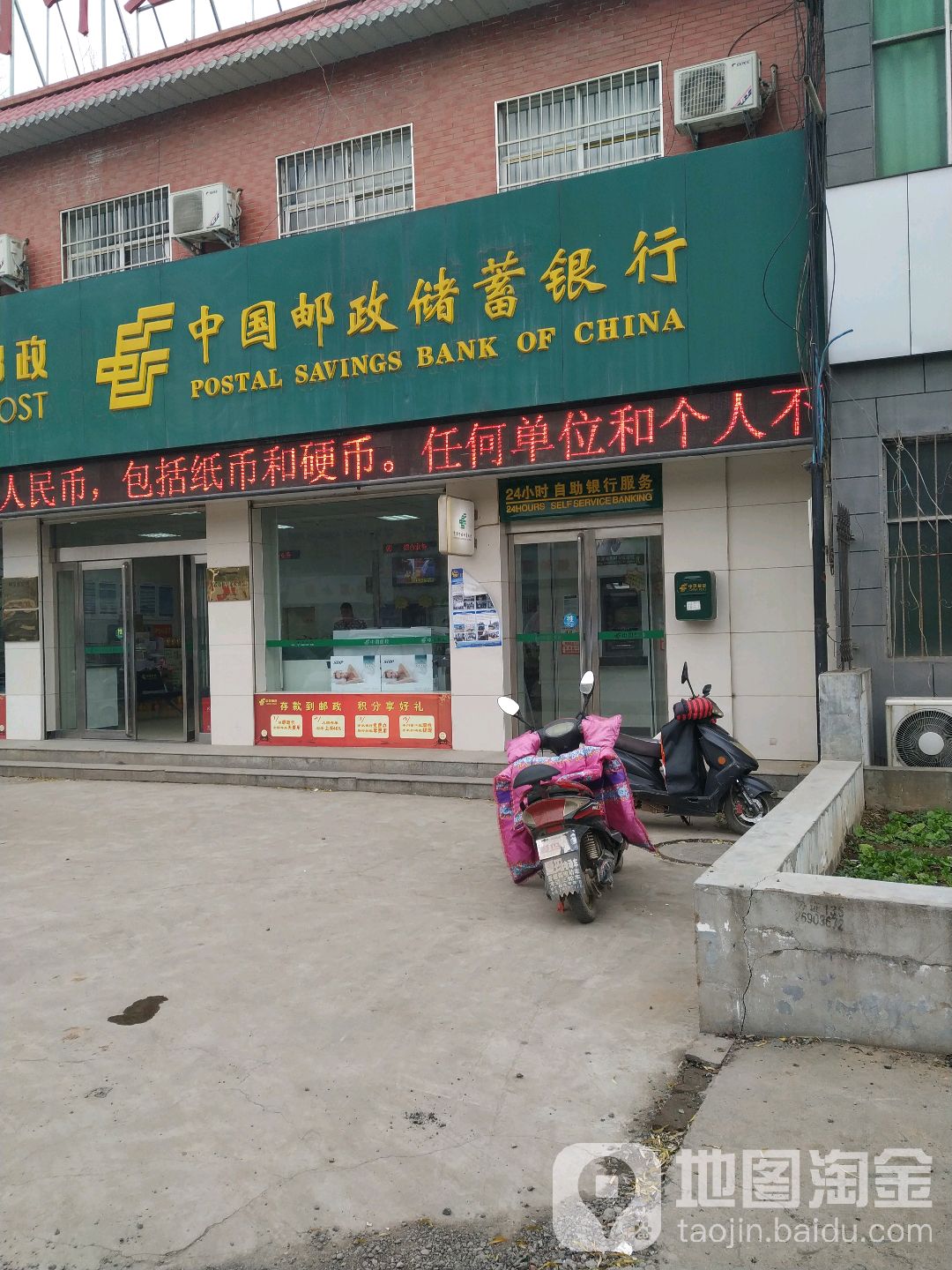 中國郵政儲蓄銀行(柳泉鎮營業所)