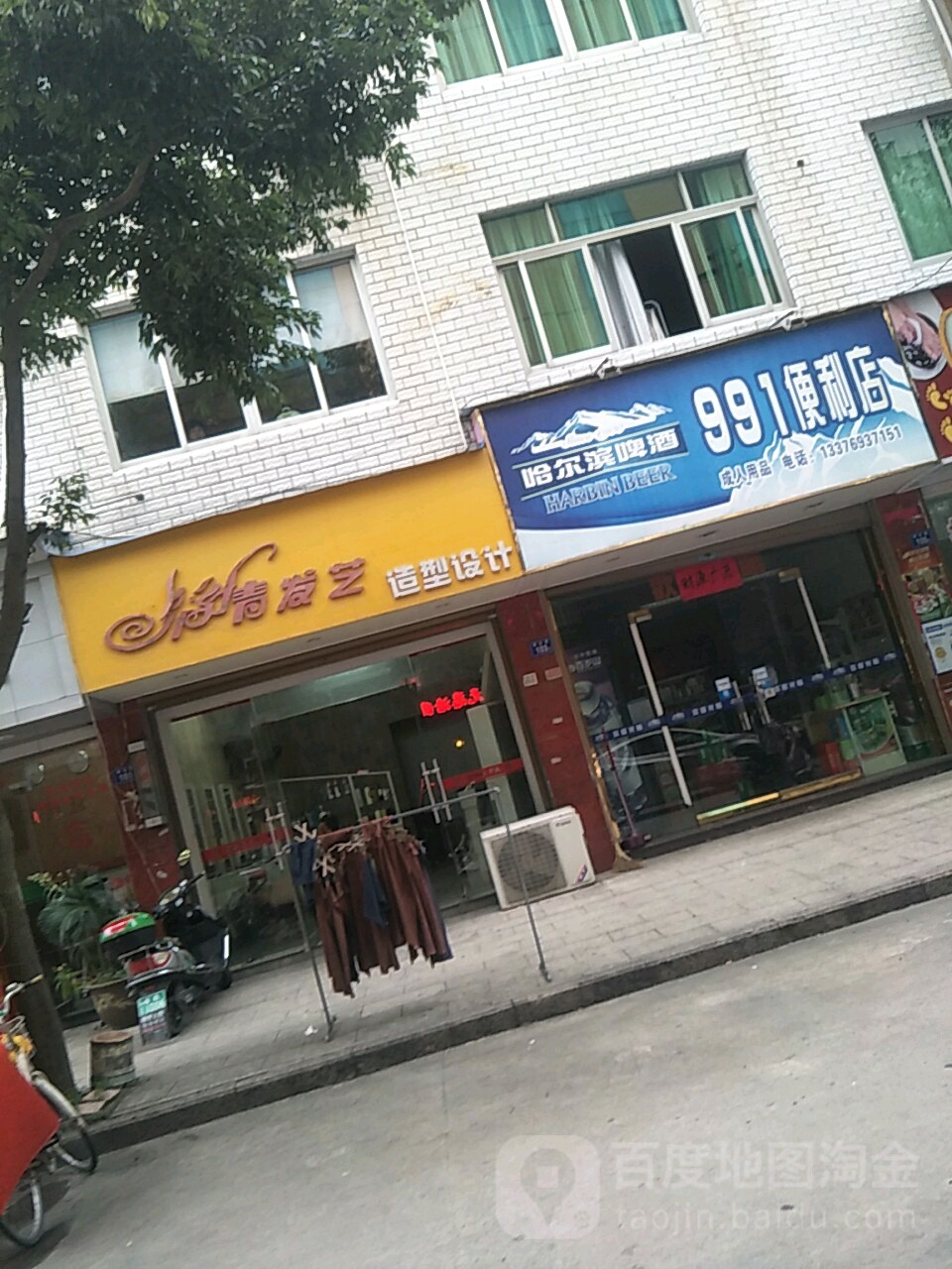 丝情画意造型设计(海达路店)
